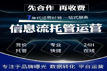 sem代运营机构助力企业逆袭的背后故事